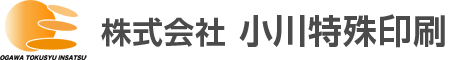 株式会社 小川特殊印刷